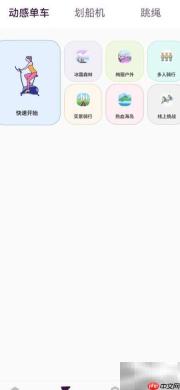 律动健康APP版本号查看方法