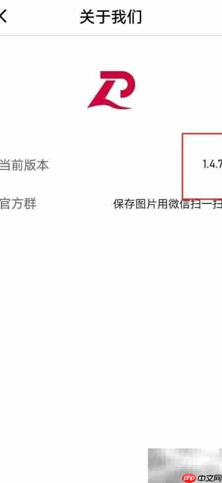律动健康APP版本号查看方法