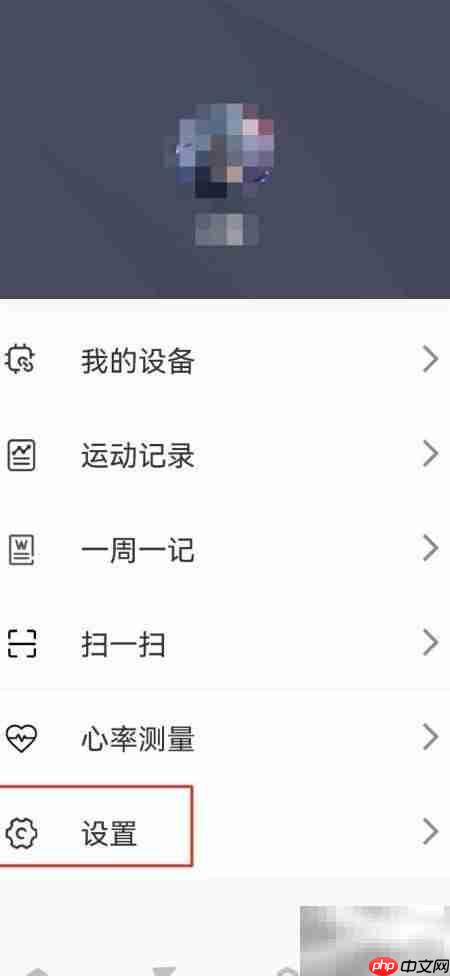 律动健康APP版本号查看方法