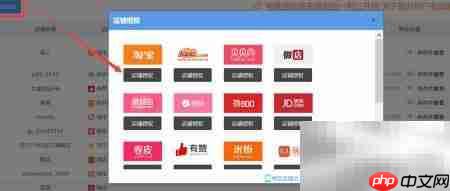 电商宝操作指南：ERP全流程