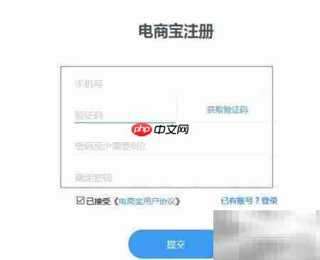 电商宝操作指南：ERP全流程