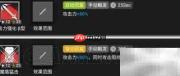 明日方舟:坚雷出击