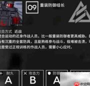 明日方舟:坚雷出击