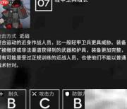 明日方舟:坚雷出击