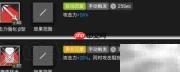 明日方舟:坚雷出击