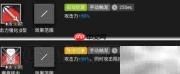 明日方舟:坚雷出击