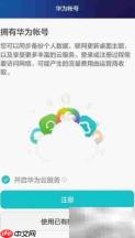 华为荣耀音乐定时关闭方法