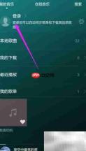华为荣耀音乐定时关闭方法
