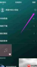 华为荣耀音乐定时关闭方法