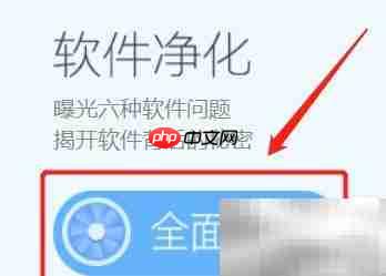 360卫士一键清理电脑垃圾