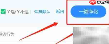 360卫士一键清理电脑垃圾