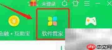 360卫士一键清理电脑垃圾