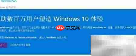 Win10正式版升级全攻略