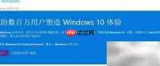 Win10正式版升级全攻略