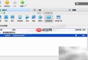 Mac上VirtualBox Win7共享文件夹