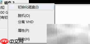 Win7创建VHD虚拟硬盘教程