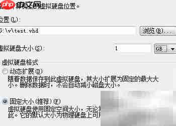 Win7创建VHD虚拟硬盘教程