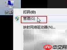 Win7创建VHD虚拟硬盘教程