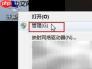 Win7创建VHD虚拟硬盘教程