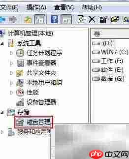 Win7创建VHD虚拟硬盘教程