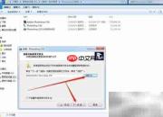 快速安装Photoshop CS3技巧