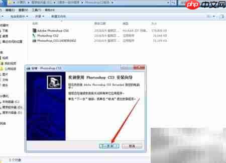 快速安装Photoshop CS3技巧