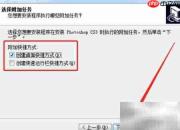 快速安装Photoshop CS3技巧