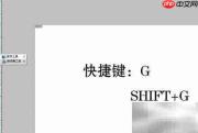 Photoshop必备快捷键速查