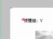 Photoshop必备快捷键速查