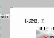 Photoshop必备快捷键速查