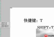 Photoshop必备快捷键速查