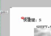 Photoshop必备快捷键速查