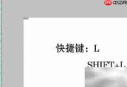 Photoshop必备快捷键速查