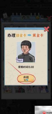 浴场之王升级铂金卡秘诀