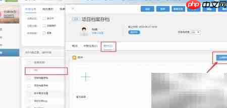 有谱OA任务附件查看指南