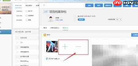 有谱OA任务附件查看指南