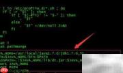 Linux下搭建Java开发环境