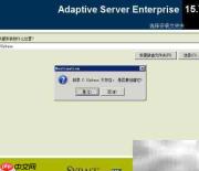 Sybase 15.7安装图解