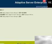 Sybase 15.7安装图解