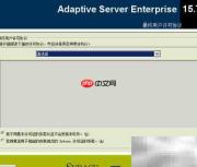 Sybase 15.7安装图解
