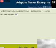 Sybase 15.7安装图解