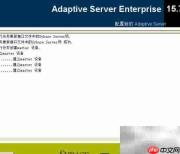 Sybase 15.7安装图解