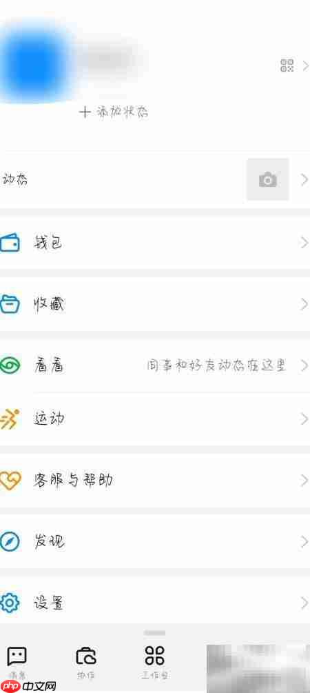 钉钉新功能查看指南