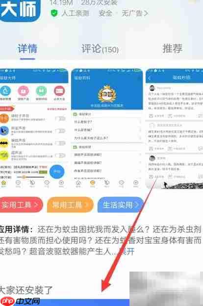 手机驱蚊妙招,轻松防蚊