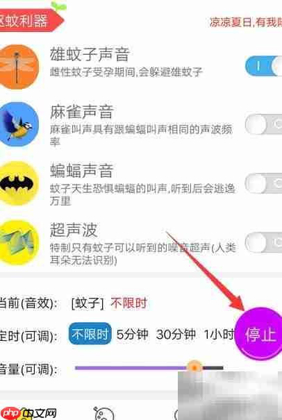 手机驱蚊妙招,轻松防蚊