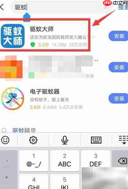 手机驱蚊妙招,轻松防蚊