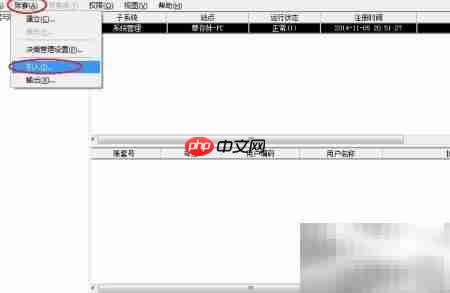 用友U8账套引入教程