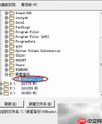 用友U8账套引入教程