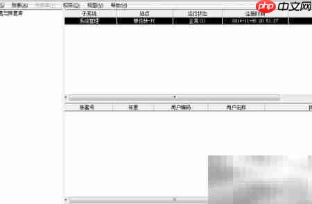 用友U8账套引入教程