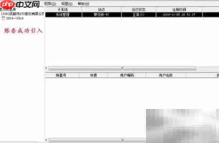 用友U8账套引入教程